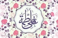 سالروز ازدواج حضرت علی علیه‌السلام و حضرت فاطمه سلام‌الله‌علیها